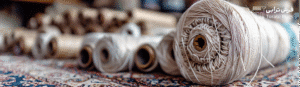Torabi Rugs مواد اولیه پرز فرش دستبافت